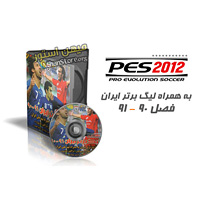 خرید پستی PES 2012 همراه با لیگ برتر ایران اصل