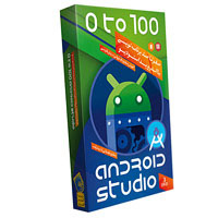 خرید پستی آموزش صفر تا صد برنامه نویسی اندروید با Android Studio اصل